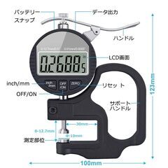 測定器 デジタルシックネスゲージ デジタル厚さ測定器 精度0.001mm 測定範囲0〜10mm 解像度0.001mm/0.00005" 高精度厚み測定器の画像