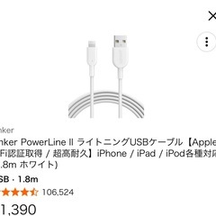 iPhone8plusの画像