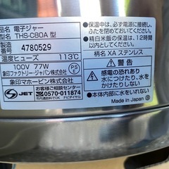 電子ジャー　象印　Zojirushi 炊飯器 未使用　業務用 100V 保温専用の画像