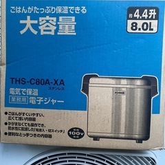 電子ジャー　象印　Zojirushi 炊飯器 未使用　業務用 100V 保温専用の画像