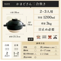 炊飯用土鍋の画像
