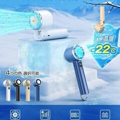 【2025革新＆超高速モーター搭載】 携帯扇風機 冷却プレート付き ハンディファン 強力 1-199無段階風量調節 -22℃瞬間冷却 首掛け扇風機 ミニ 卓上扇風機 手持ち携帯ファン 折り畳み USB充電式 6800mAh大容量 LEDディスプレイ スタンド付の画像