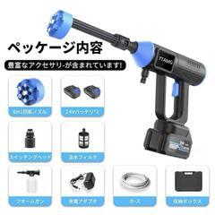 【大特価】高圧洗浄機 コードレス 充電式 ハイテク強化 6種類噴射モード バッテリー2個の画像