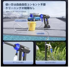 【大特価】高圧洗浄機 コードレス 充電式 ハイテク強化 6種類噴射モード バッテリー2個の画像