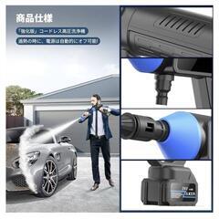【大特価】高圧洗浄機 コードレス 充電式 ハイテク強化 6種類噴射モード バッテリー2個の画像