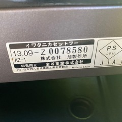 イワタニ カセットコンロ 風まる CB-KZ-1 Iwatani 3.5kwの画像