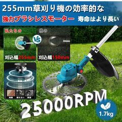 草刈機 充電式草刈り機 18v互換 刈込幅25cm PSE認証済み 2個4AhバッテリLED表示付 ブラシレスモーター 50dB低騒音 1.7kg軽量 女性 コードレス刈払機 伸縮 肩掛けバンド付 3種多用途替刃(庭園用広域カット・芝生・雑草・植木・枝切り用)の画像