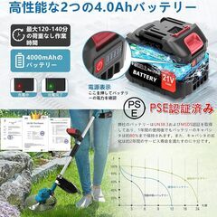 草刈機 充電式草刈り機 18v互換 刈込幅25cm PSE認証済み 2個4AhバッテリLED表示付 ブラシレスモーター 50dB低騒音 1.7kg軽量 女性 コードレス刈払機 伸縮 肩掛けバンド付 3種多用途替刃(庭園用広域カット・芝生・雑草・植木・枝切り用)の画像