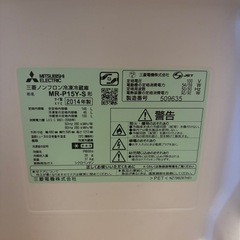 MITSUBISHI冷蔵庫　2014年製　MR-P15Y-Sの画像