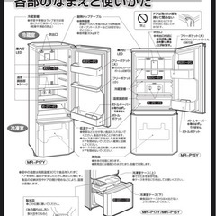 MITSUBISHI冷蔵庫　2014年製　MR-P15Y-Sの画像