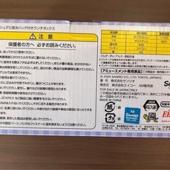 サンリオ　クロミ マシュグミ保冷バッグ付き　ランチボックス　弁当箱の画像