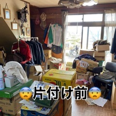 🏠ゴミ屋敷や遺品整理など片付け致します😌✨🏠
