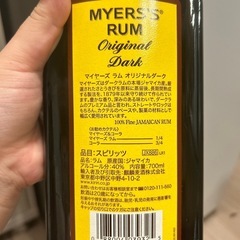 【新品未使用】ラム酒700mlの画像