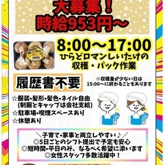 しいたけのパック作業の画像