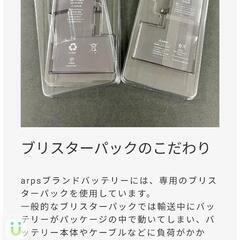 【新品】【arps製】iPhone SE2【HC】大容量バッテリー 2,220mAhの画像