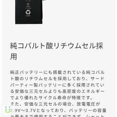【新品】【arps製】iPhone SE3【HC】大容量バッテリー 2,160mAhの画像
