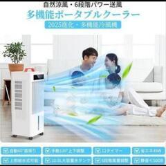 スポットクーラー ポータブルクーラー 6段階風量 瞬間冷却 10L大容量の画像