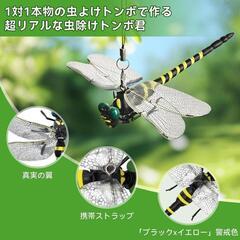 【新品】オニヤンマ トンボ オニヤンマ君 虫除け 蜻蛉 鬼やんま君 吊り下げ 3個セットの画像