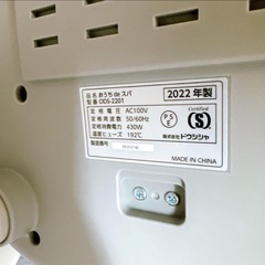 ドウシシャ 足湯器 フットスチーマー おうちdeスパ ODS-2201の画像