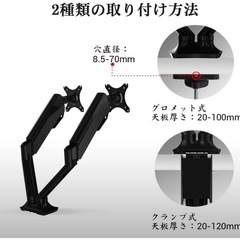 Loctek D9D モニターアーム　デュアル 17-30インチ　2-9㌔
の画像