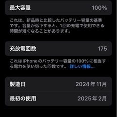 売り切れ　Apple iPhone16e SIMフリー 128gb 超美品の画像