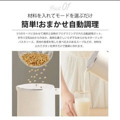新品　自動調理ポット 1000ml レシピ付きの画像