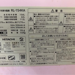 日立冷凍冷蔵庫2019年製の画像