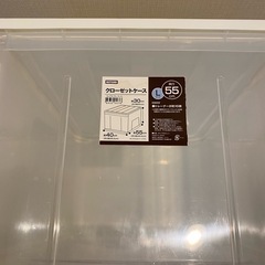 クローゼットケースの画像