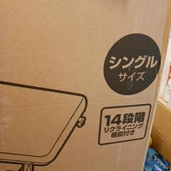 折り畳みベッドシングル新品未開封の画像