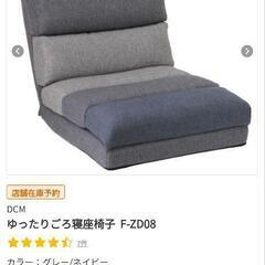 座椅子の画像