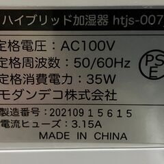 【超音波＆加熱】AND・DECO　4.4L　多機能ハイブリッド加湿器　2021年製　専用リモコン付きの画像
