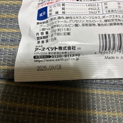 ペットフードの画像
