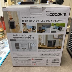COCOHIE ココヒエ　小型クーラーの画像