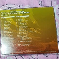 【中古】ドラクエ10 Ver.2のサウンドトラックの画像