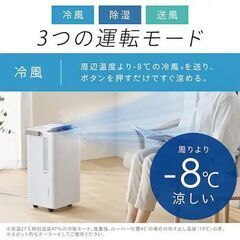 アイリスオーヤマ コンパクトクーラー 工事不要 冷風 送風 除湿 ICA-0301Y ホワイトの画像