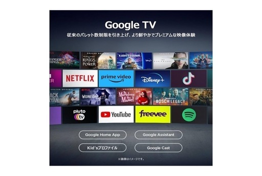 テレビ　TCL 50インチ