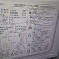 （渡し予定あり）ヤマダ電機　オリジナル　電子レンジ　50HZ　２０２３年製の画像