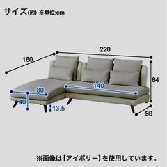 早めのお取引きできる方⭐︎ニトリの布張りカウチソファ、ポーション2 GYの画像