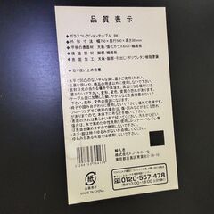 24721  ガラス天板ディスプレイ収納付きローテーブル ドン・キホーテ   ◆大阪市内・東大阪市他 6,000円以上ご購入で無料配達いたします！◆ ※高槻・枚方方面◆西宮・尼崎方面◆生駒方面　それぞれ条件付き無料配送あり！            の画像