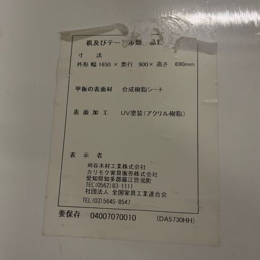  24719  4～6人掛けダイニングテーブル karimoku   ◆大阪市内・東大阪市他 6,000円以上ご購入で無料配達いたしま