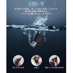 鼻毛カッター　身だしなみ　USB充電式　水洗い可　軽量コンパクト　強力モーターの画像