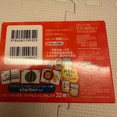 わんわん・うーたん絵合わせカードの画像
