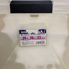 収納ケースの画像