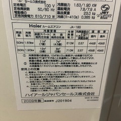 ハイアール窓用エアコンの画像