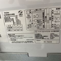 Haier 全自動電気洗濯機 洗濯機 ホワイト 2022年製の画像