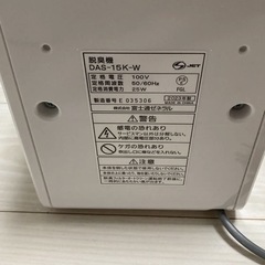 富士通ゼネラル PLAZION 脱臭機 DAS-15E-W ホワイト 2023年製の画像