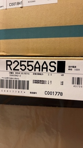 【最新2025年モデル】ダイキン エアコン S255ATAS-W（AXシリーズ）8畳用