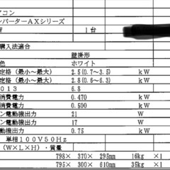 【最新2025年モデル】ダイキン エアコン S255ATAS-W（AXシリーズ）8畳用の画像