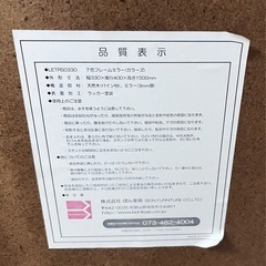 ※受け渡し予定者決まりました　　
full-length mirror、ミラー、全身鏡、姿見の画像