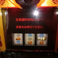 スマスロ Lゲゲゲの鬼太郎 覚醒 パチスロ実機 スロット実機の画像